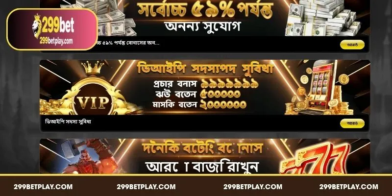 A notification window displaying the latest 299BET Slot promotions and free spins