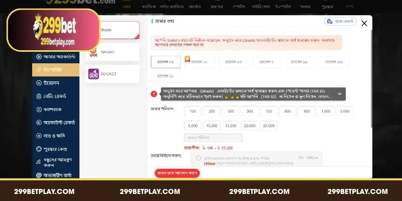 A secure payment interface showcasing the various local BDT options for a Deposit 299BET