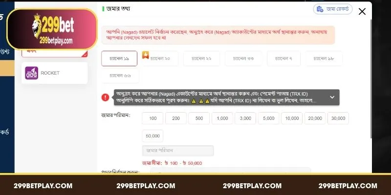 Depositing money into 299Bet is safe and fast