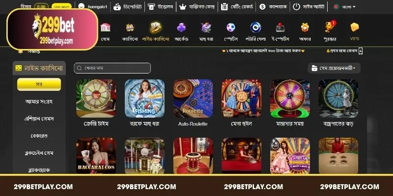 Digital interface showcasing the simple steps found in the official 299BET Guide