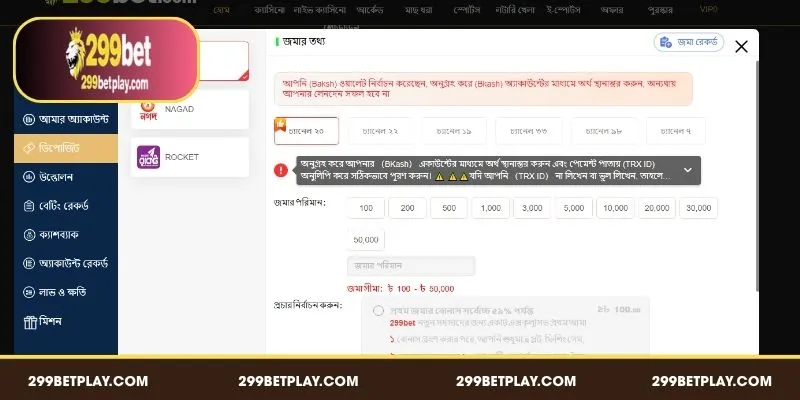 Options for setting daily and weekly deposit limits for safety