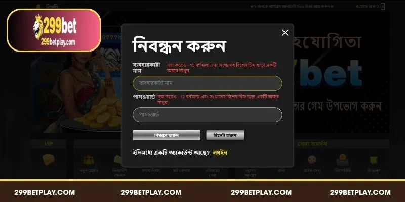 The official registration window showing the required fields to Register 299BET